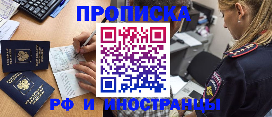 временная регистрация для школы в Стерлитамаке