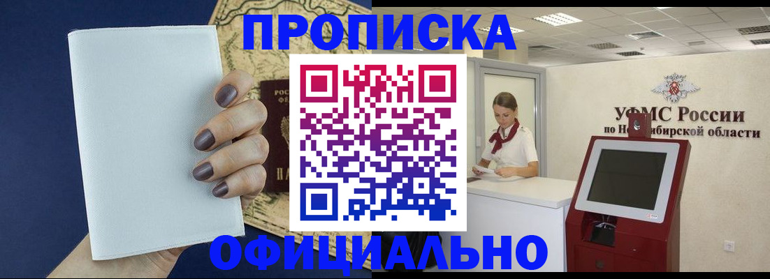 временная регистрация госуслуги в Стерлитамаке