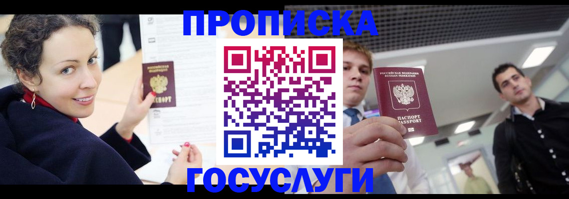 найти адрес прописки в Стерлитамаке